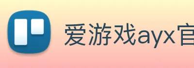 爱游戏ayx官方登录入口 logo